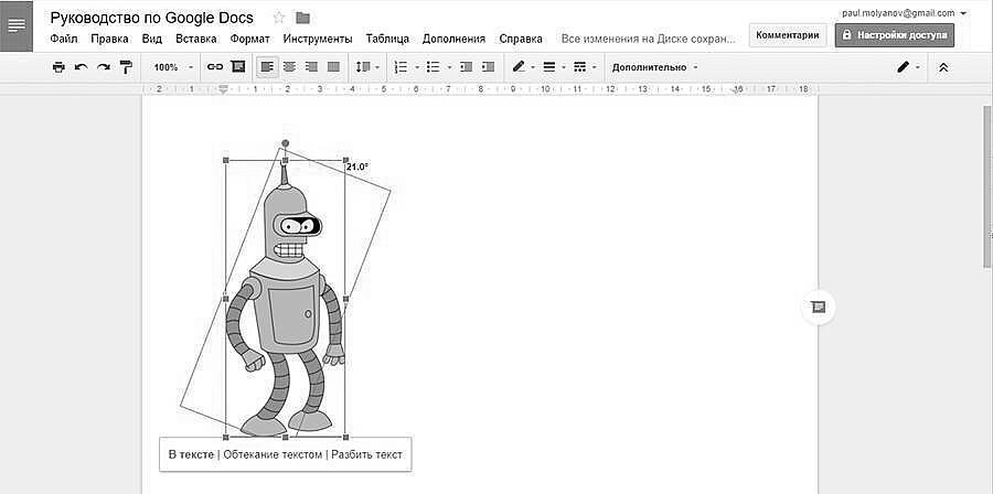 RuTopia - Полное руководство по Google Документы: большой гайд для новичков