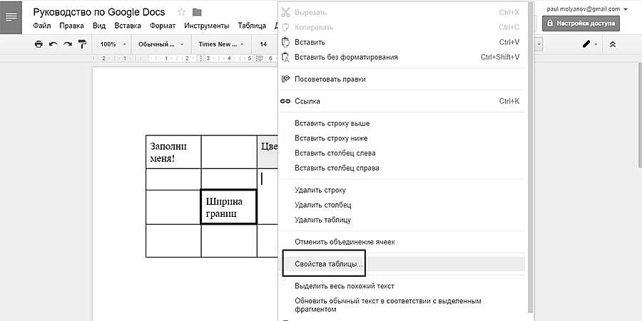 RuTopia - Полное руководство по Google Документы: большой гайд для новичков