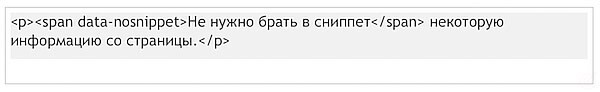 RuTopia - Делаем эффективный сниппет на выдаче - выжимаем больше трафика из своих позиций