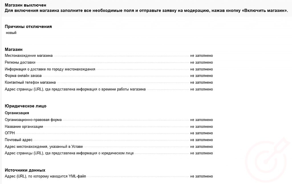 RuTopia - Руководство по внедрению структурированных данных (микроразметки) schema.org, Open Graph, JSON-LD