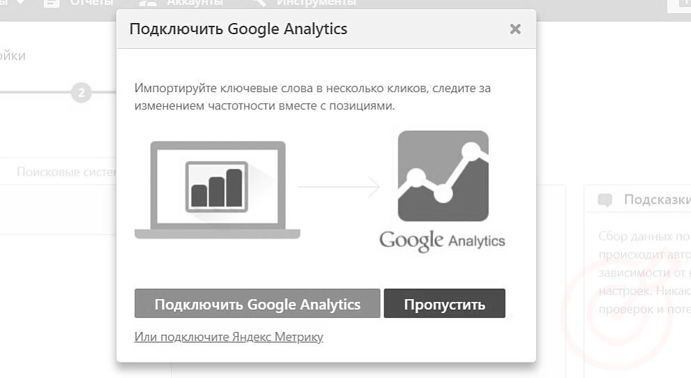 RuTopia - Роль SEO-аналитики в продвижении и развитии сайта