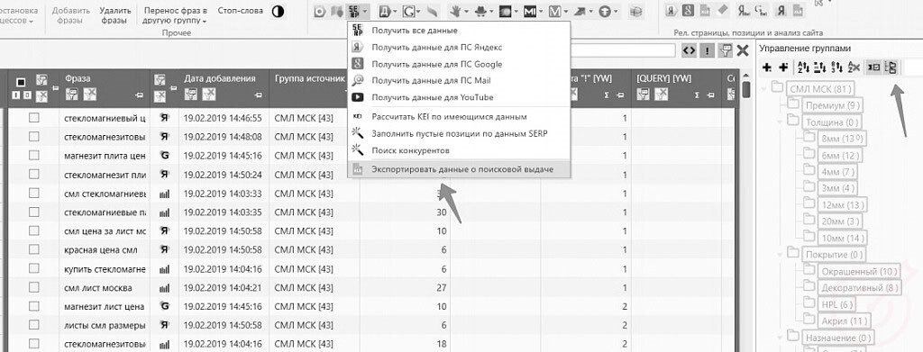 RuTopia - Прогнозирование трафика и выбор эффективных поисковых запросов